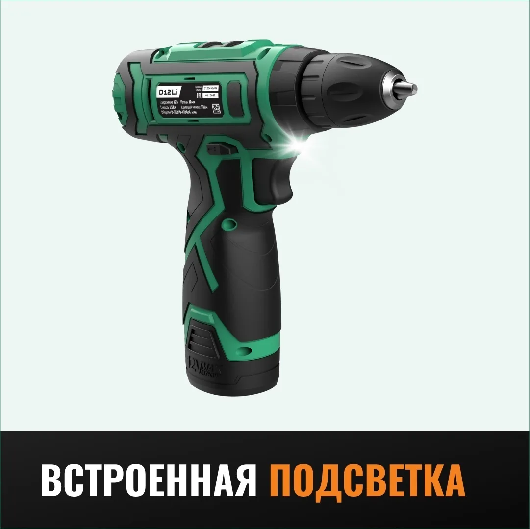 Аккумуляторная дрель-шуруповерт STALKER D12 Li