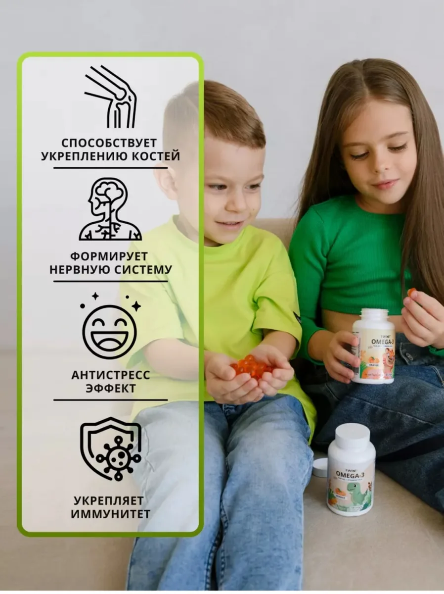 Витамин 1WIN Omega-3 Kids+Vitamins D&E малина и травы 120шт (1793)