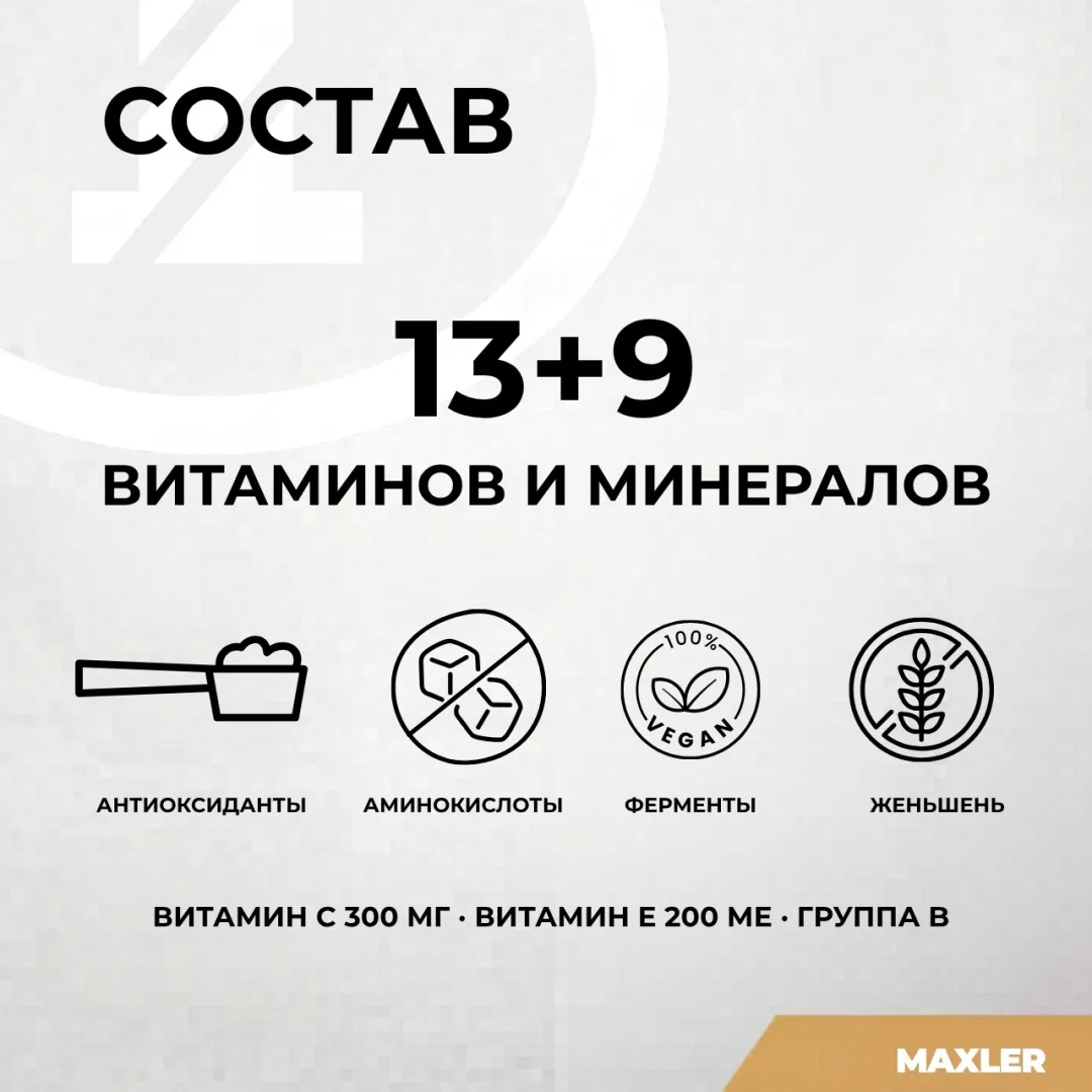 Витамин Maxler VitaMen Таблетки 180 шт (4331)