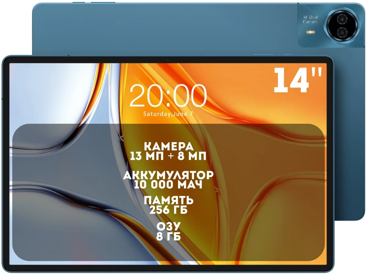 Планшет Teclast T70 14" 8/256GB