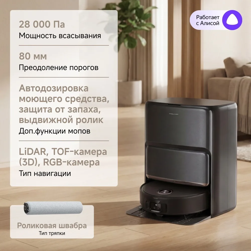 Робот-пылесос Trouver Z60 Ultra Roller Complete Черный