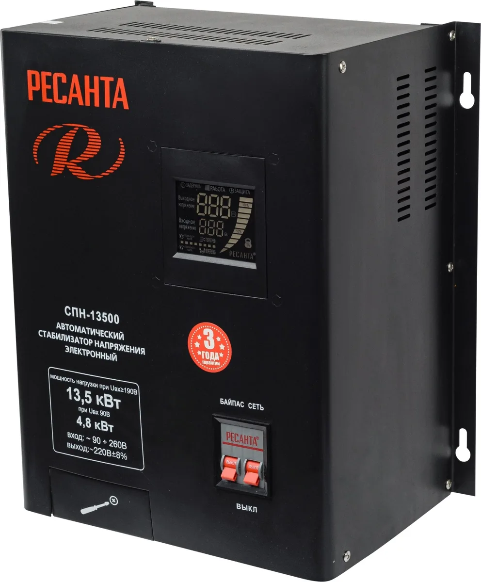 Стабилизатор Ресанта СПН-13500, Уценка