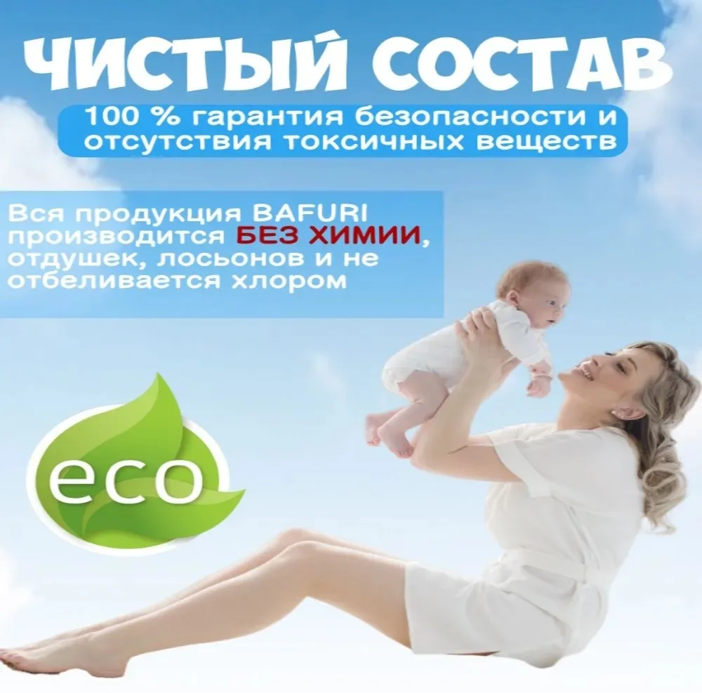 Подгузники-трусики BAFURI XXL 6 , 40 шт