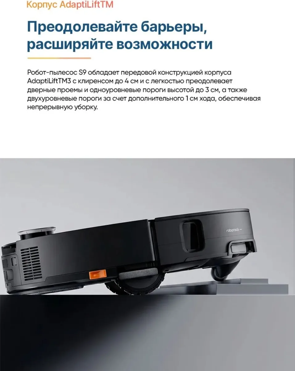 Робот-пылесос Roborock S9 Plus Черный