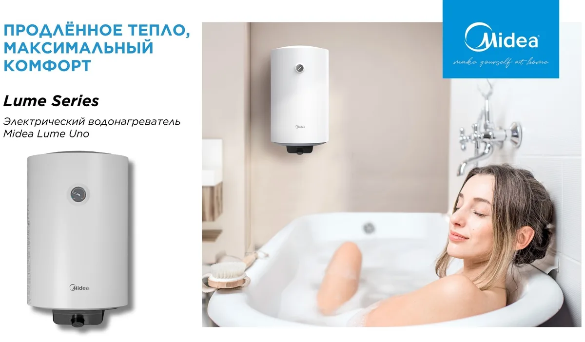 Водонагреватель накопительный Midea MWH50-20MFG(CIS)W 50 л белый