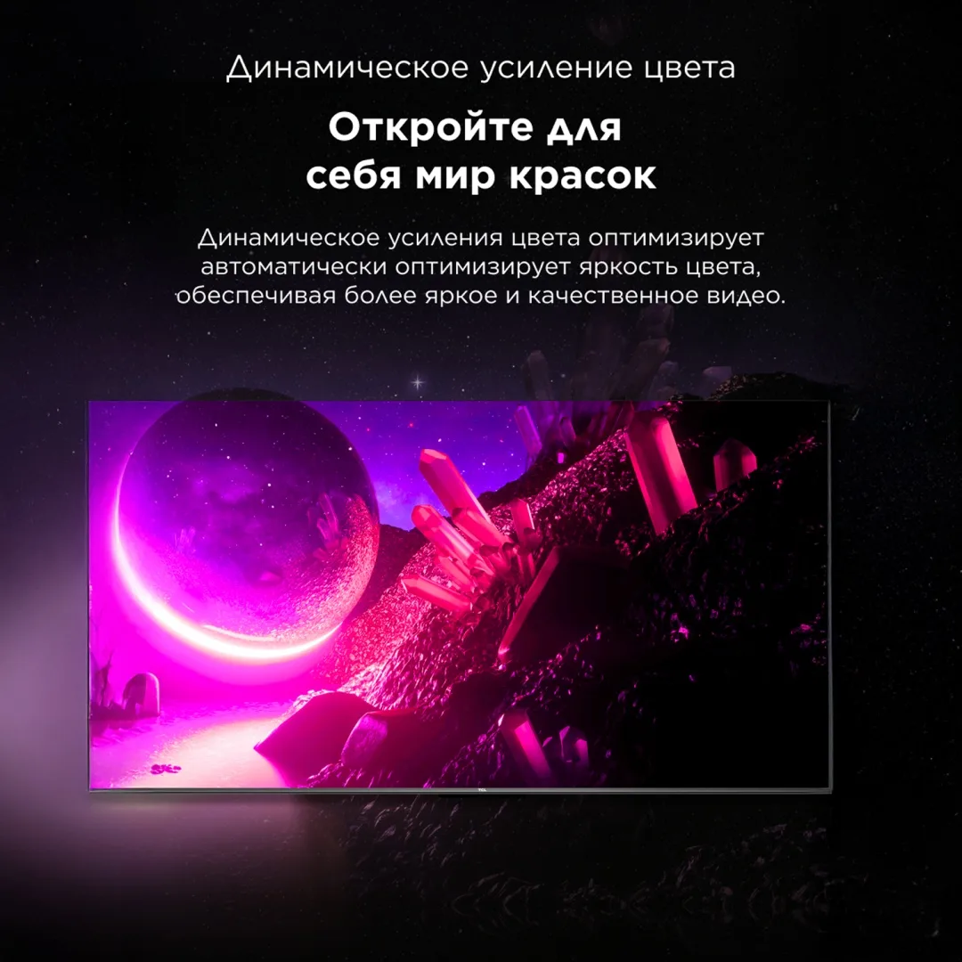 Телевизор TCL 43V6C