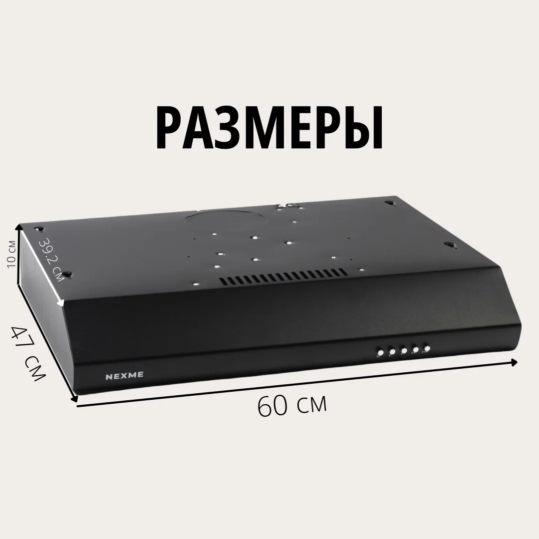 Вытяжка NEXME TC60B Черный, Уценка — фото нового товара 7