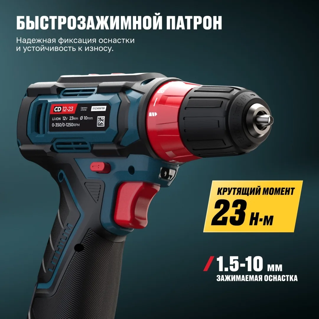 Дрель-шуруповёрт аккумуляторная ALTECO CD 12-23 X2