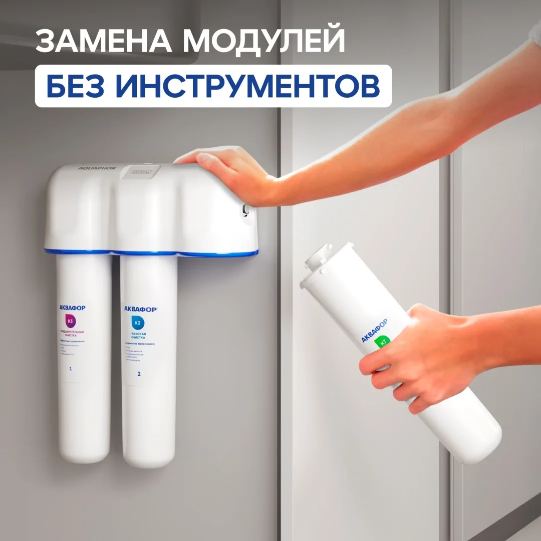 Модуль сменный фильтрующий Аквафор К2
