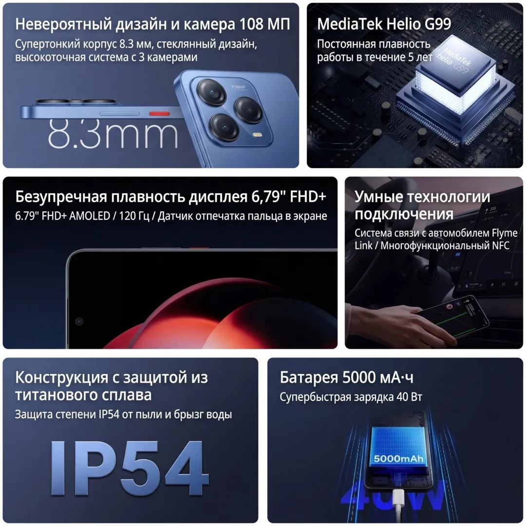 Смартфон Meizu Note 22 8 ГБ/256 ГБ Graphite Mist