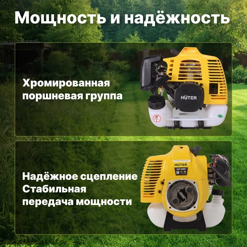 Бензиновый триммер Huter GGT-2500S