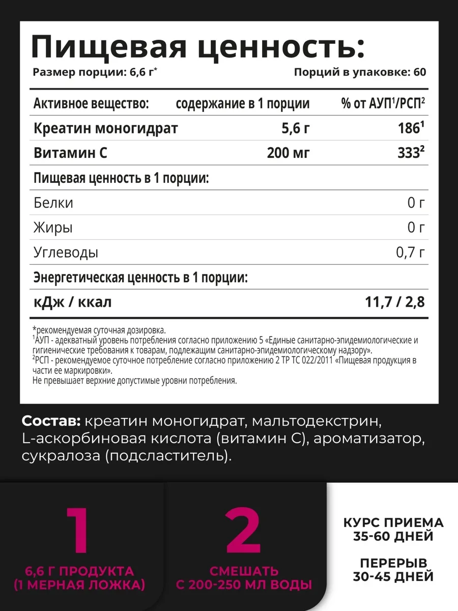 Креатин 1WIN Креатин моногидрат Ягодный микс 400 гр (1552)