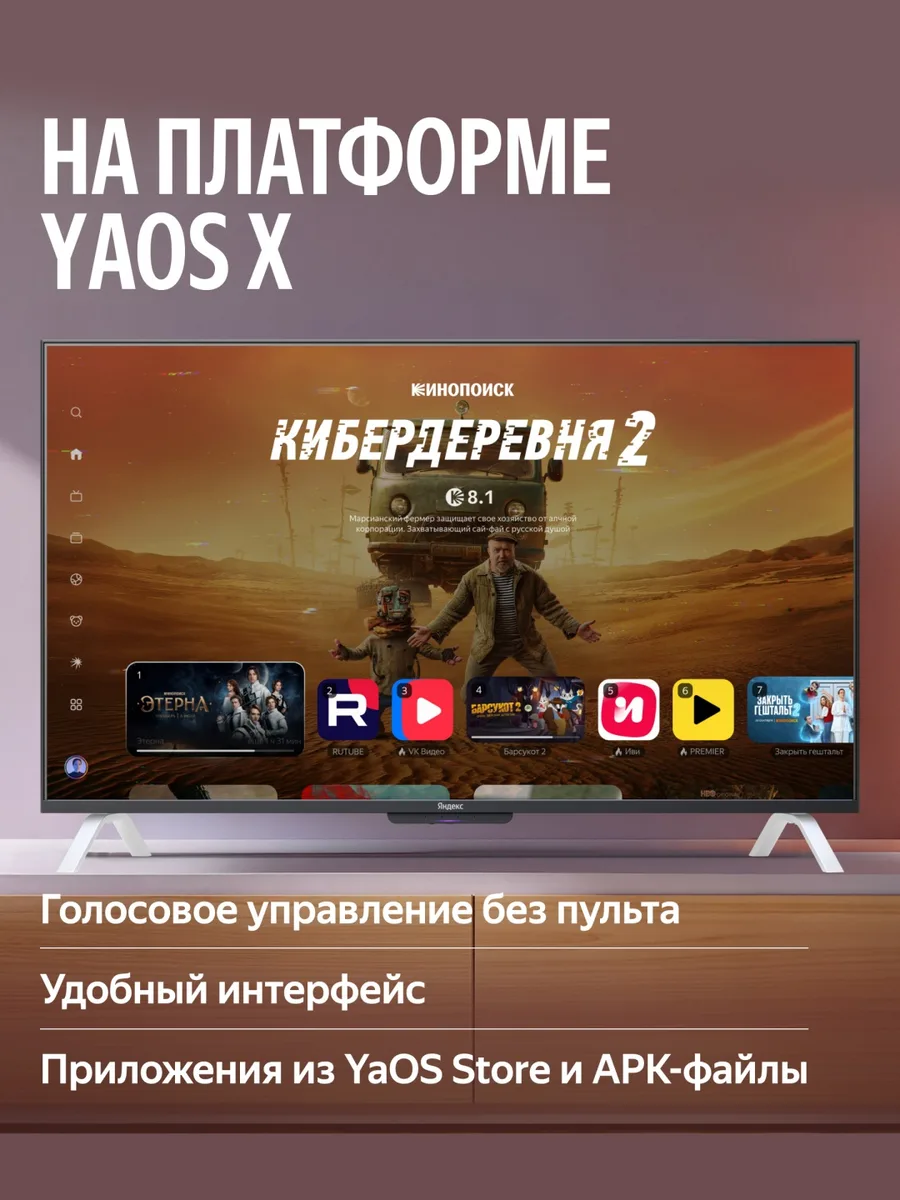 Телевизор QLED 4K UHD 55 Yandex YNDX-00095 Черный