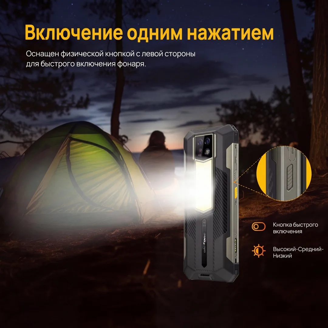 Смартфон Ulefone Armor 24 12 ГБ/256 ГБ черный