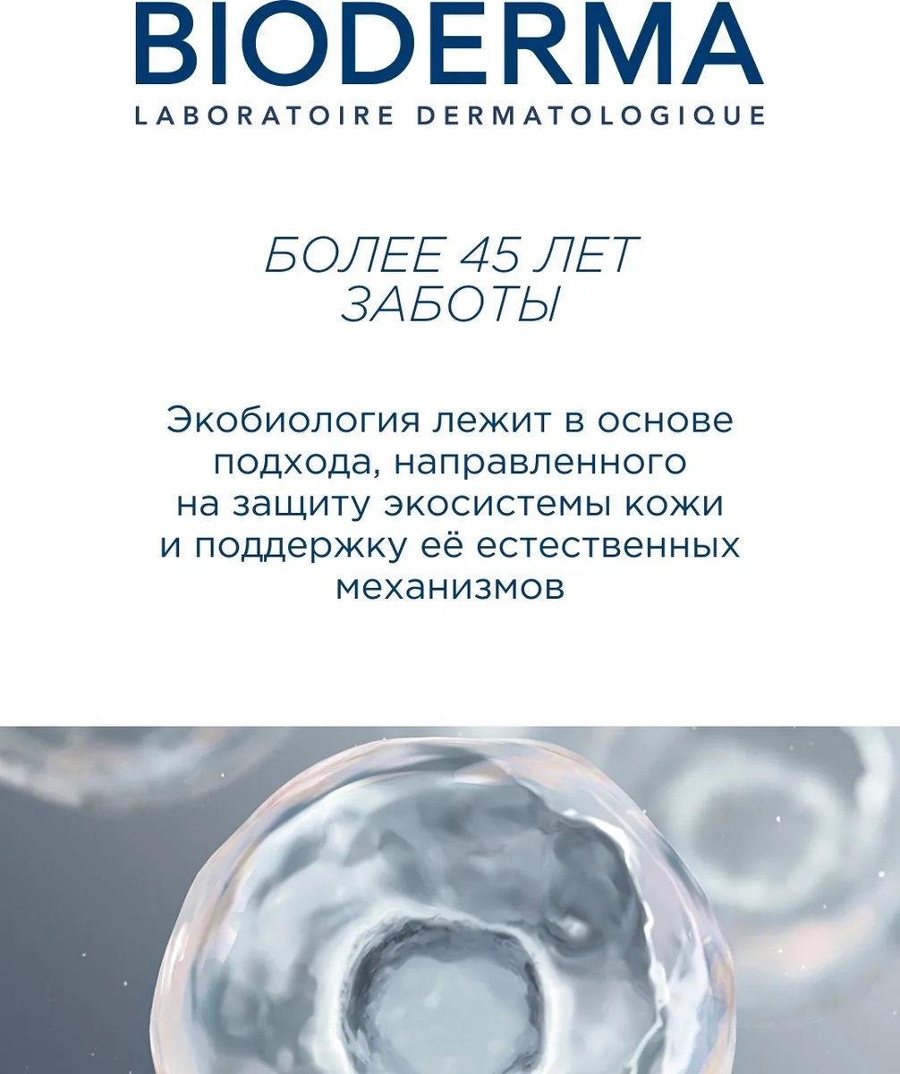 Сыворотка Bioderma Pigmentbio сыворотка против пигментации 15мл (0119)