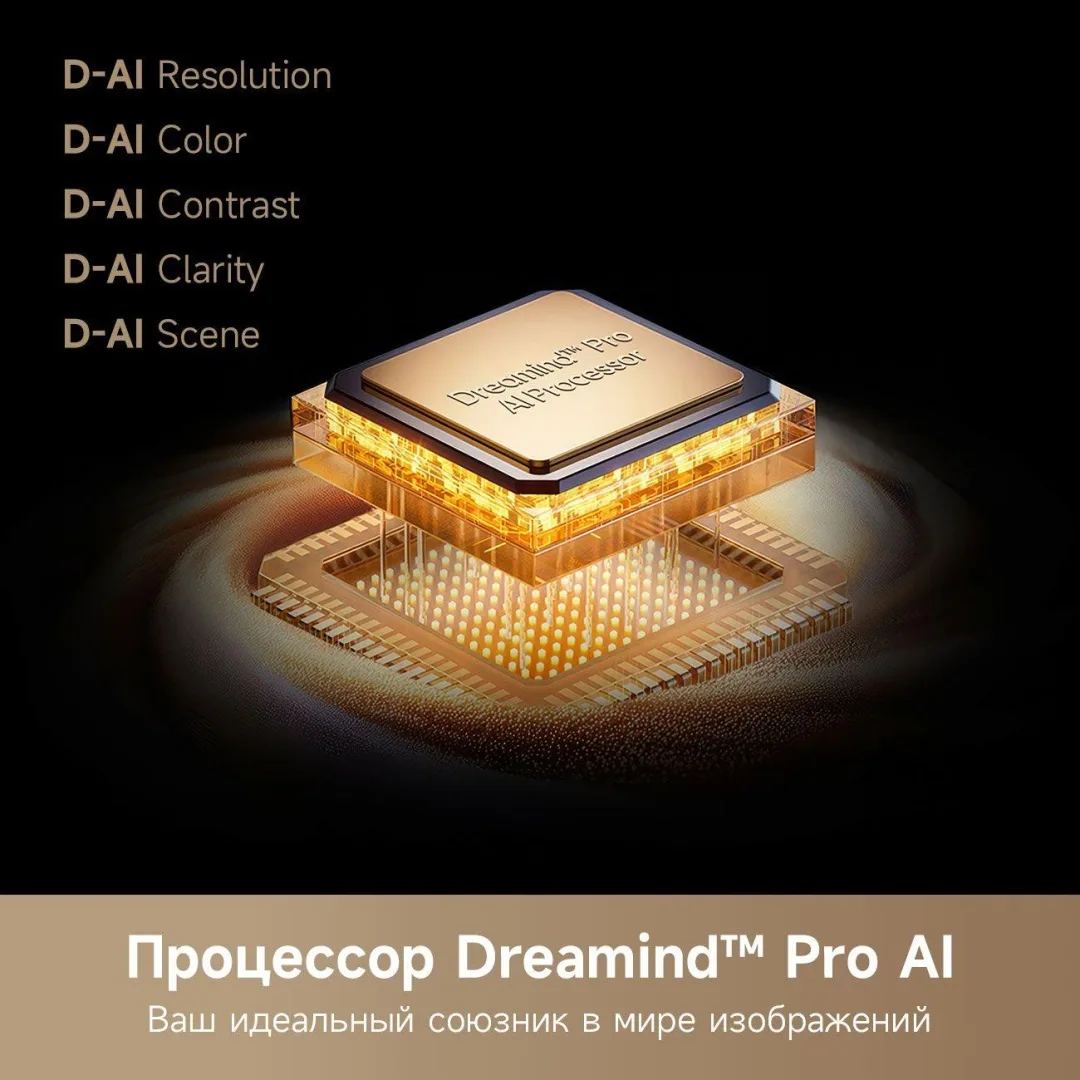Телевизор Dreame Aura 55 55S100 140 см Черный