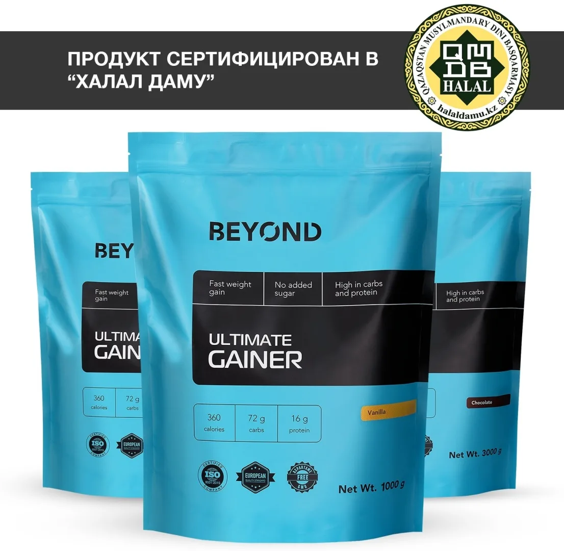 Гейнер BEYOND Ultimate ваниль 1000 г