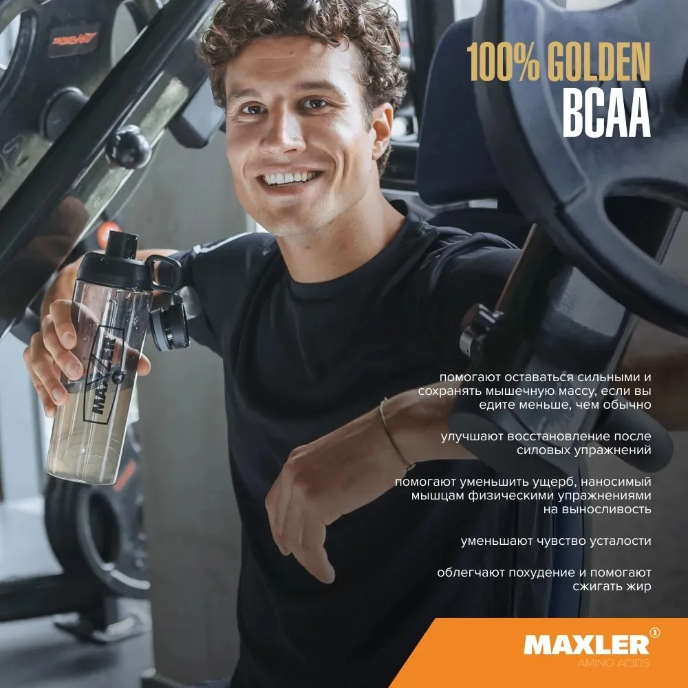 Аминокислота Maxler 100% Golden BCAA Orange 210г (0876)