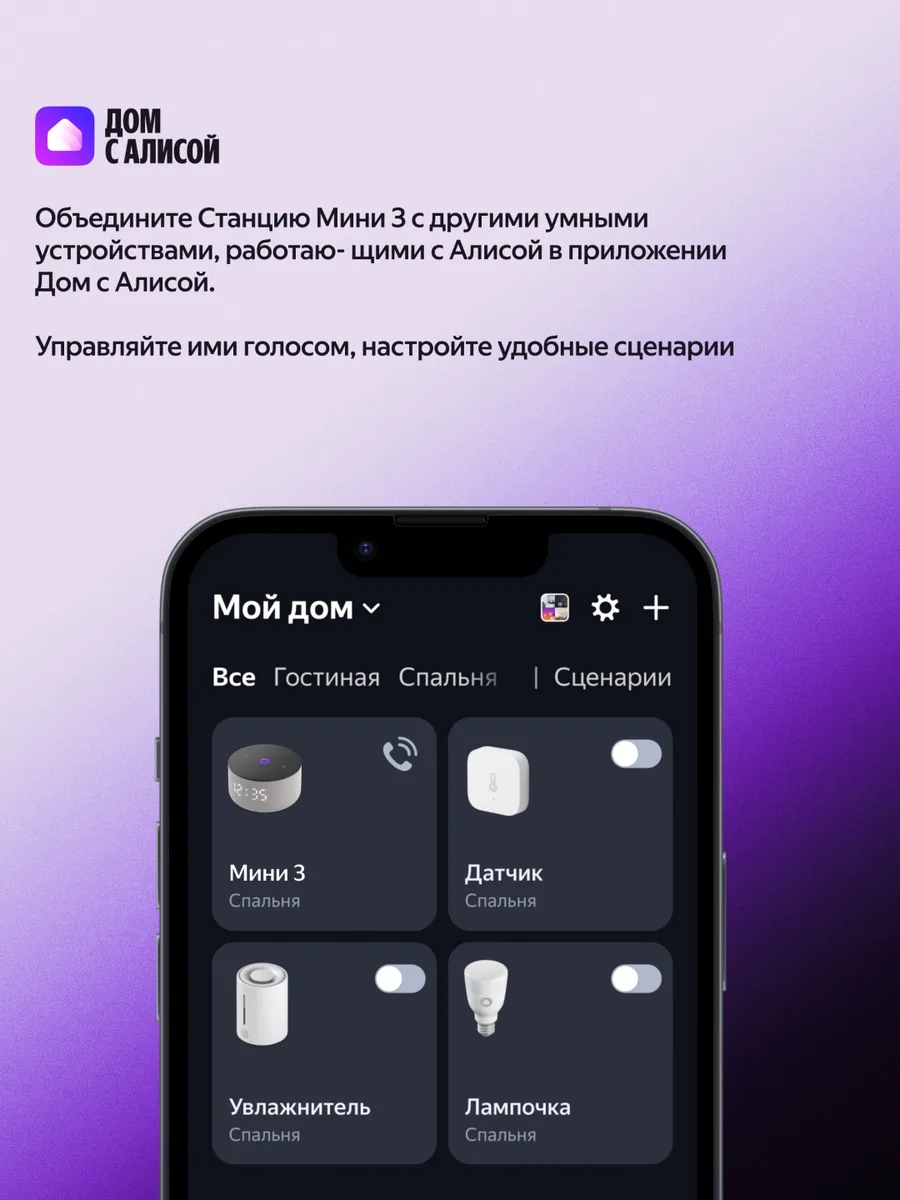 Умная колонка Yandex Mини 3 YNDX-00027GRY Серый