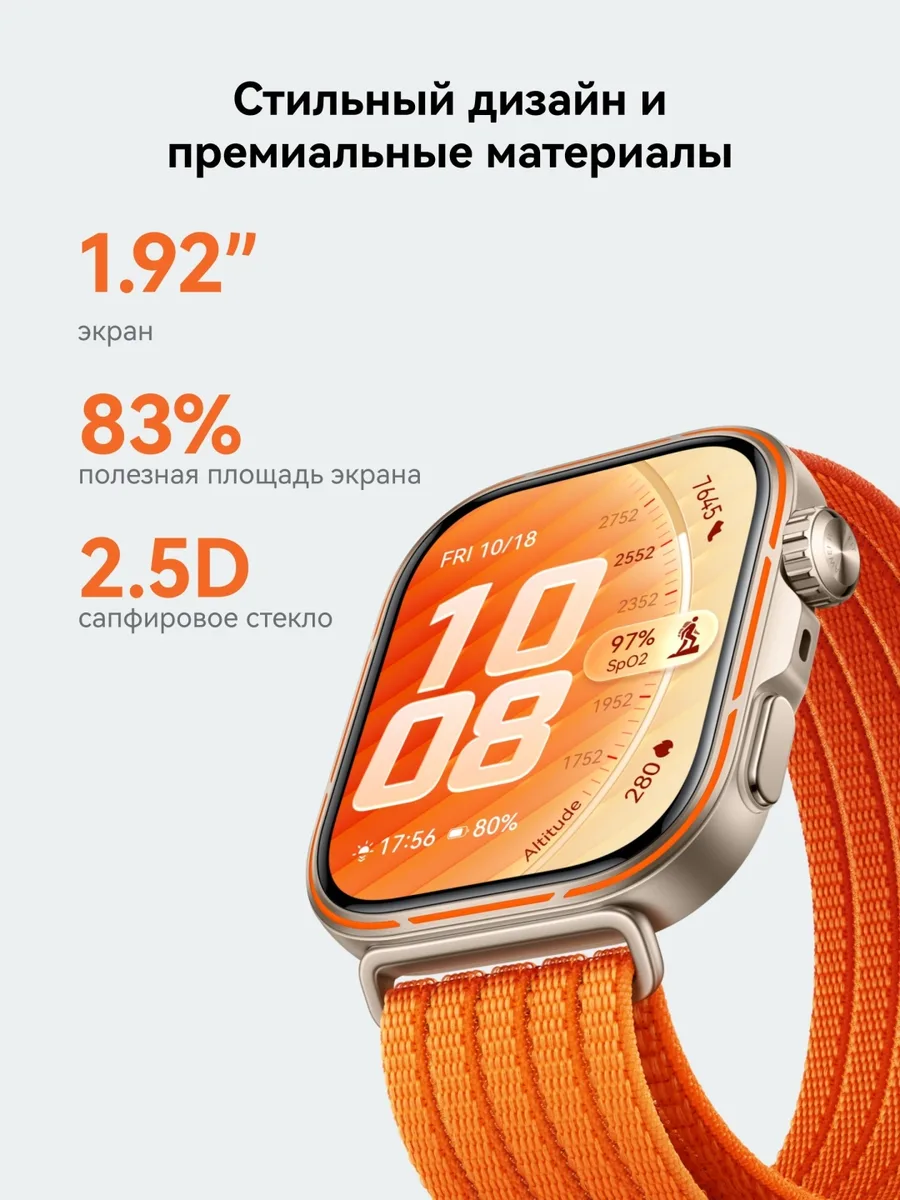 Смарт-часы Huawei Watch Fit 5 Pro NKI-B29 Orange