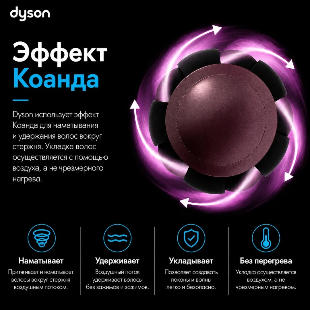 Стайлер Dyson Airwrap id HS08 Straight+Wavy бархатно-красный/золото
