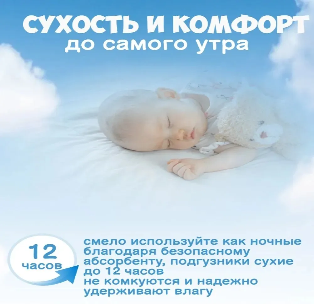Подгузники BAFURI L, 4 52 шт
