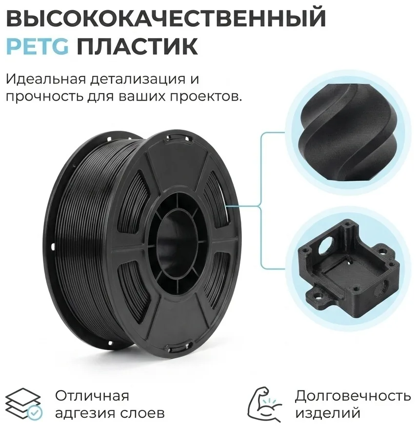 Филамент Bambu Lab PETG Черный