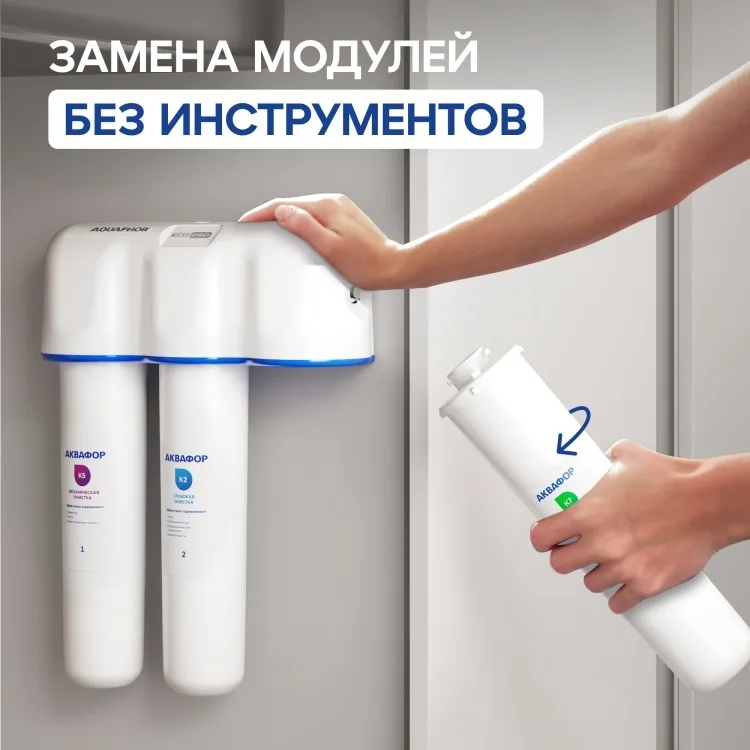 Водоочиститель Аквафор модель Кристалл А