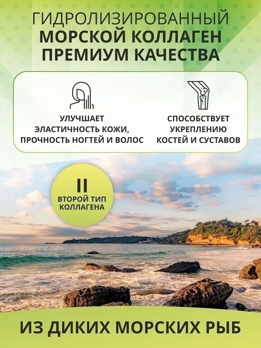 Витамин 1WIN Коллаген морской в капсулах + gial. acid + Витамин С 155г (0307)