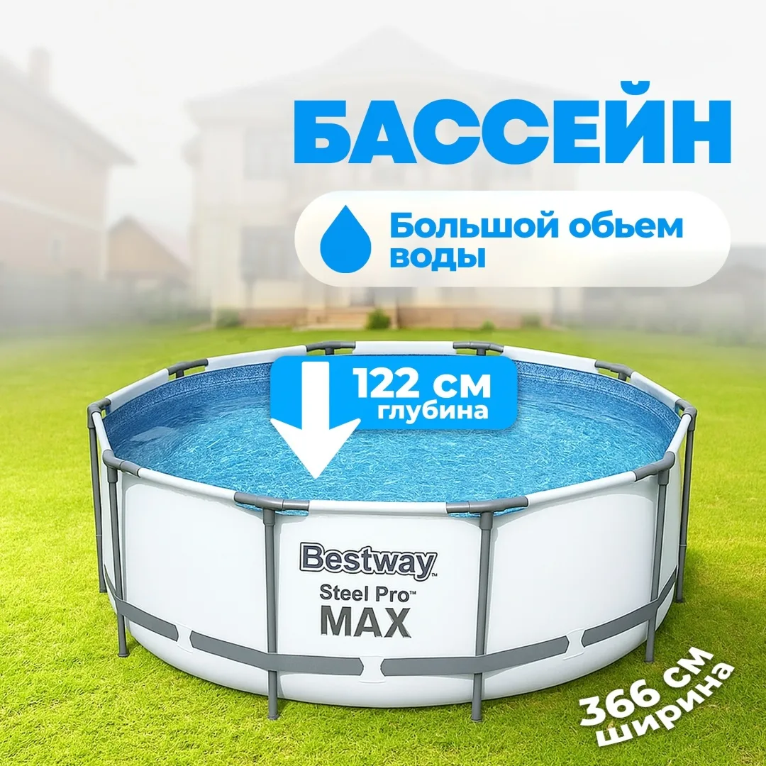 Бассейн Bestway 56420, Уценка