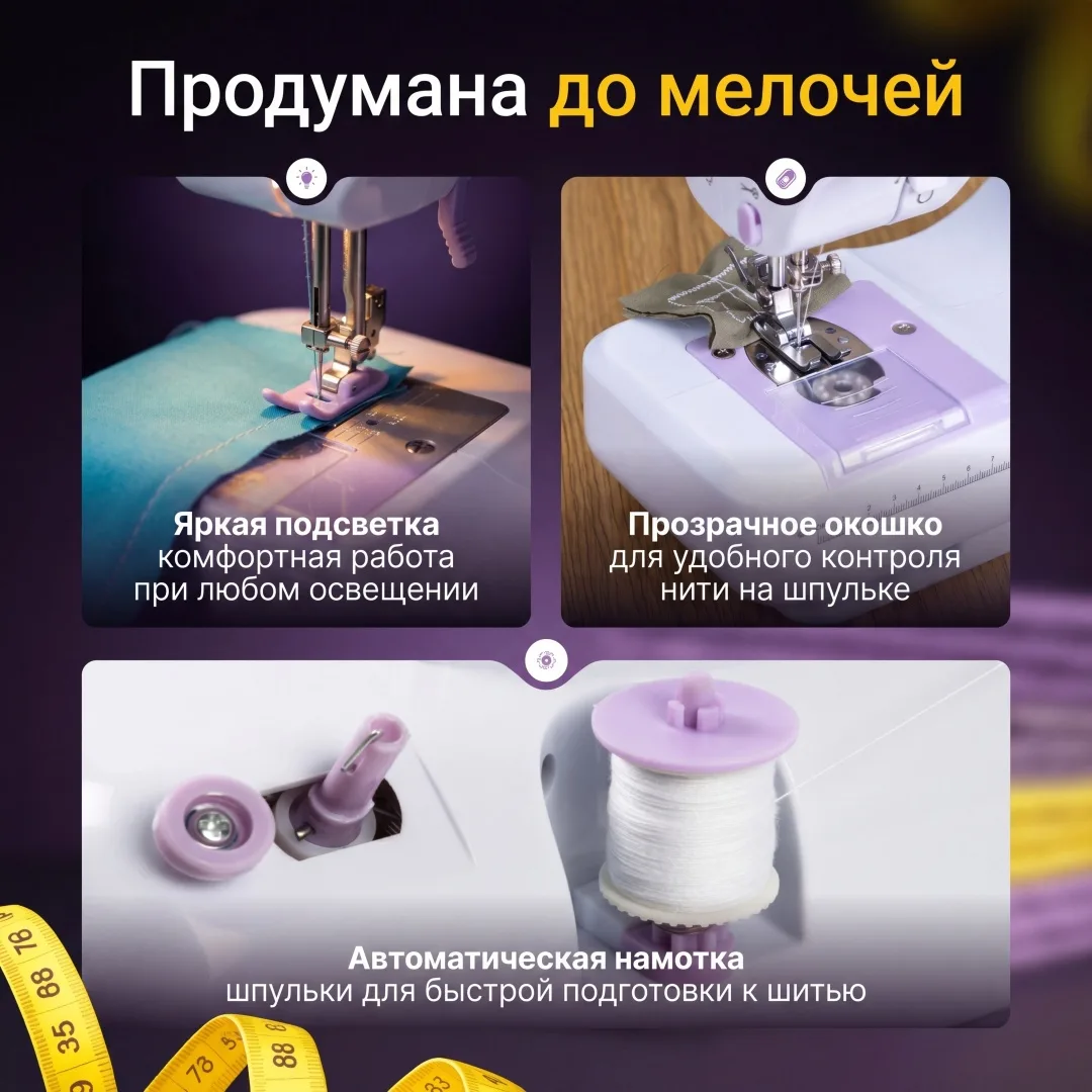 Швейная машина NEXME SM-505, Уценка — фото нового товара 3