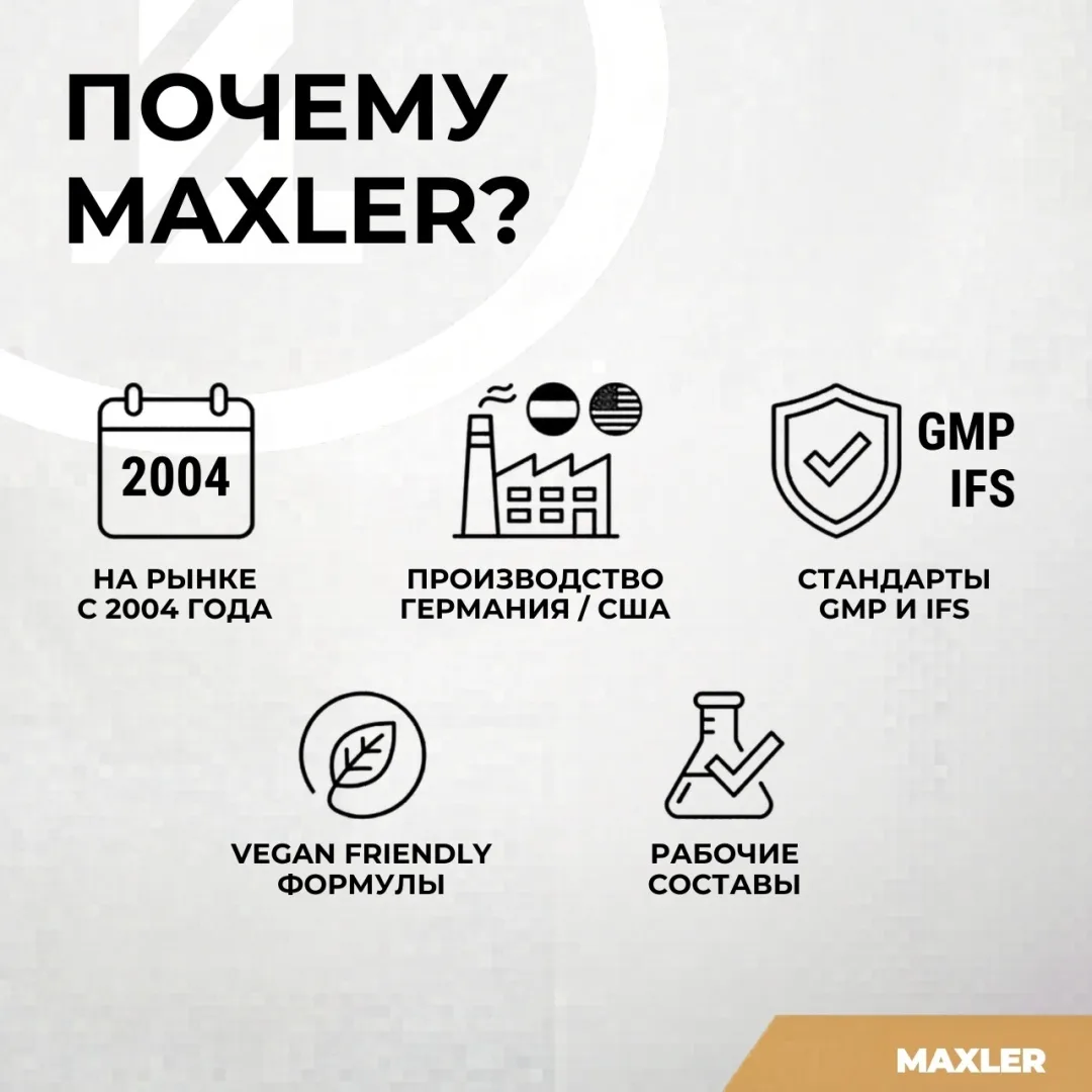 Витамин Maxler Liquid Chlorophyll Natural 450мл (1323)