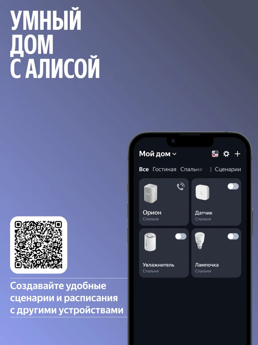 Умная колонка Yandex Станция 3 YNDX-00060GRY Серый