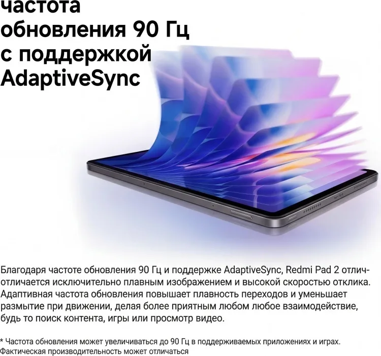 Планшет Redmi Pad 2 4/128GB Graphite Gray