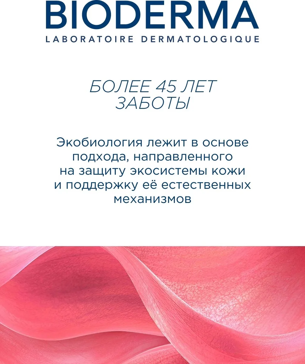 Крем для лица Bioderma Sensibio AR с BB оттенком и SPF30 40мл (4049)
