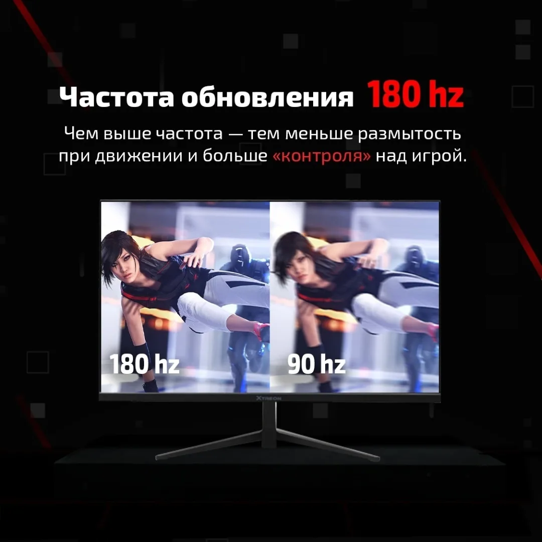 Монитор XTREON XT27N1 27" QHD (180Hz) Черный + подарок (УТ-00007576)