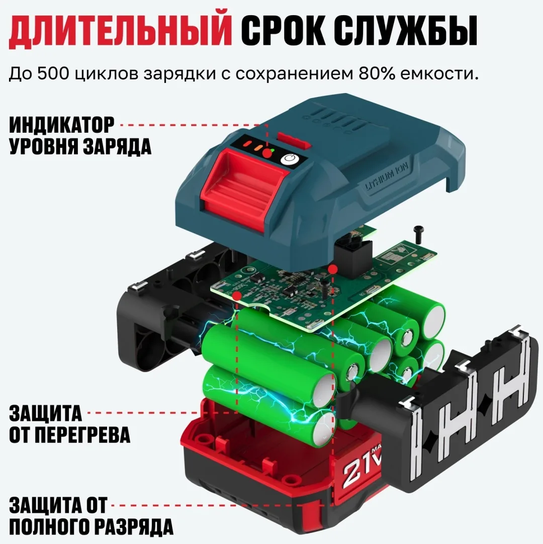 Аккумулятор ALTECO BCD 21-80 Li