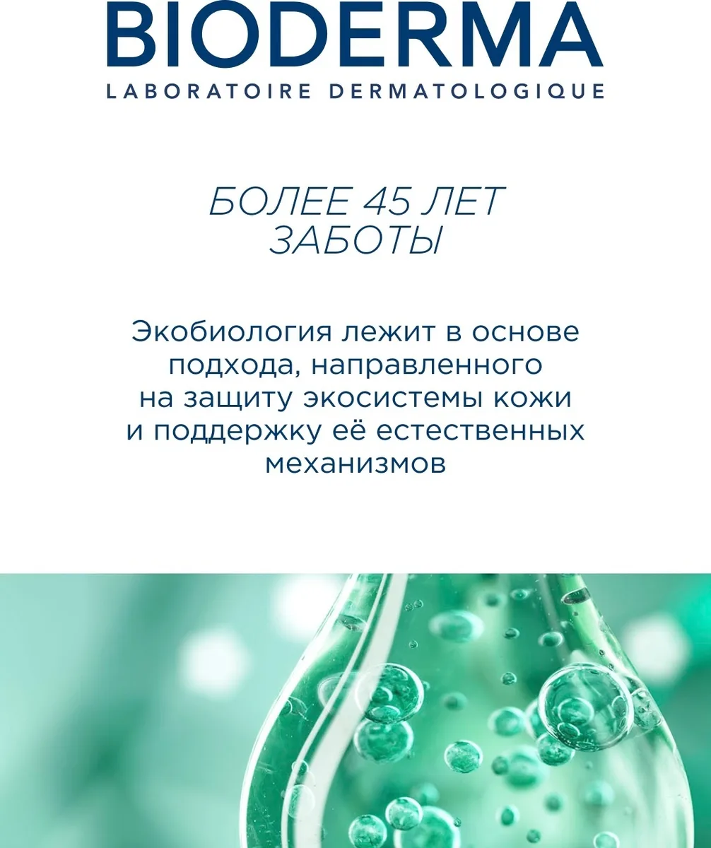 Мицеллярная вода Bioderma Sebium H2O 100 мл (6935)