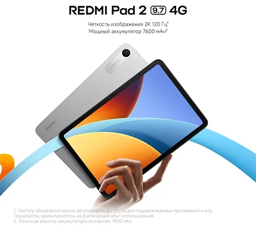 Планшет Redmi Pad 2 4G 9.7 4/128GB Silver