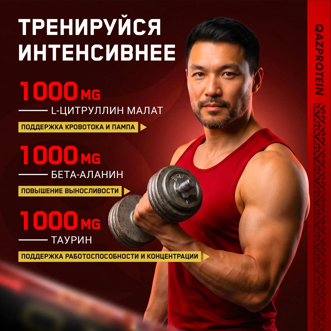 Аминокислотный комплекс Qazprotein Qazprotein Amino BCAA+ Манго-ананас 360г (4249)