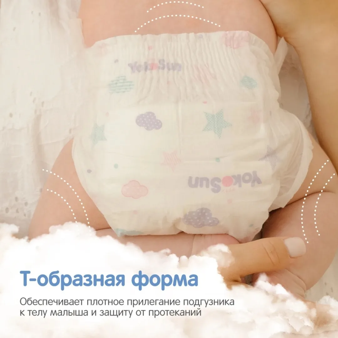 Подгузники YokoSun Comfort, L (9-13 кг), 54 шт