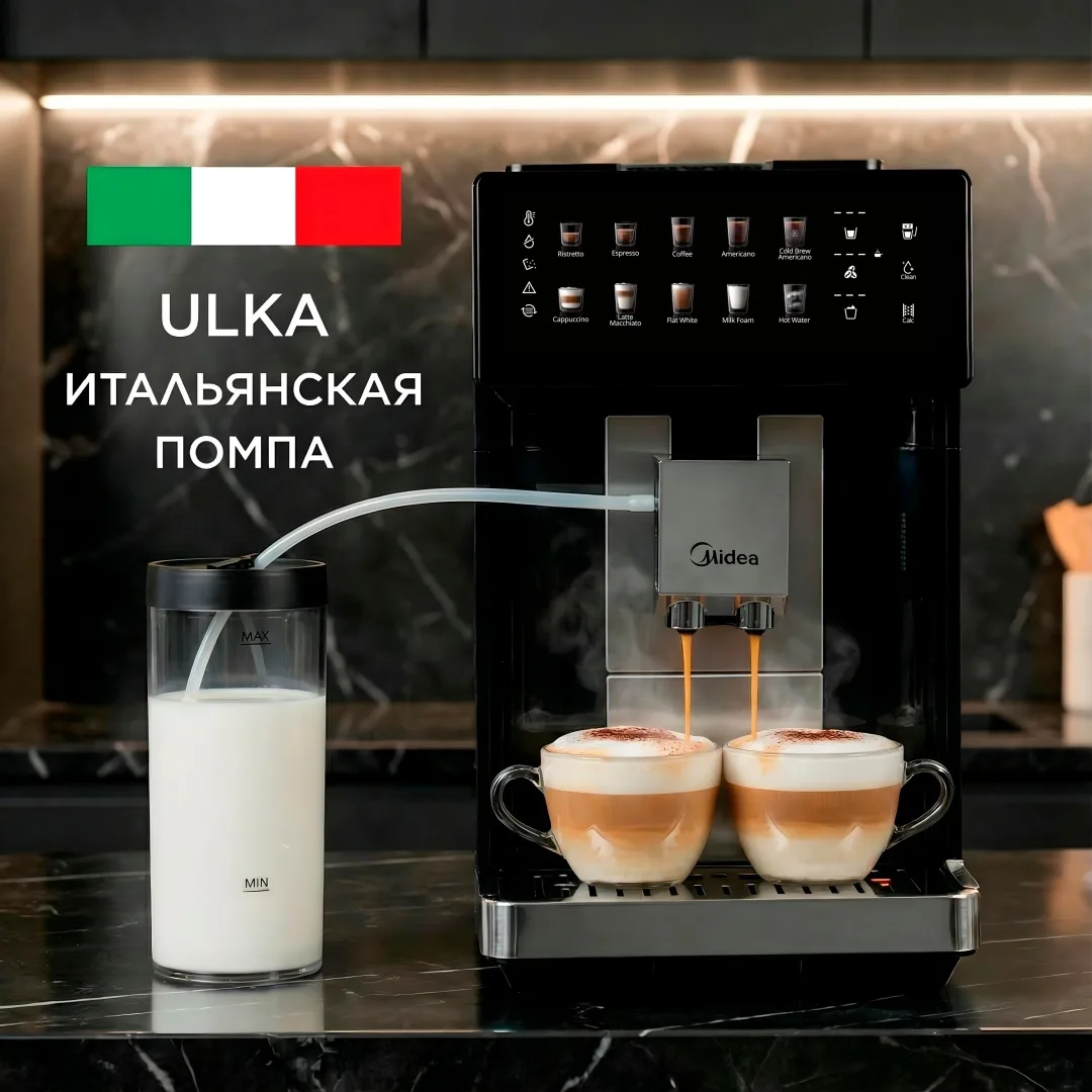 Кофемашина Midea MA-FACM1004A2 черный, стальной