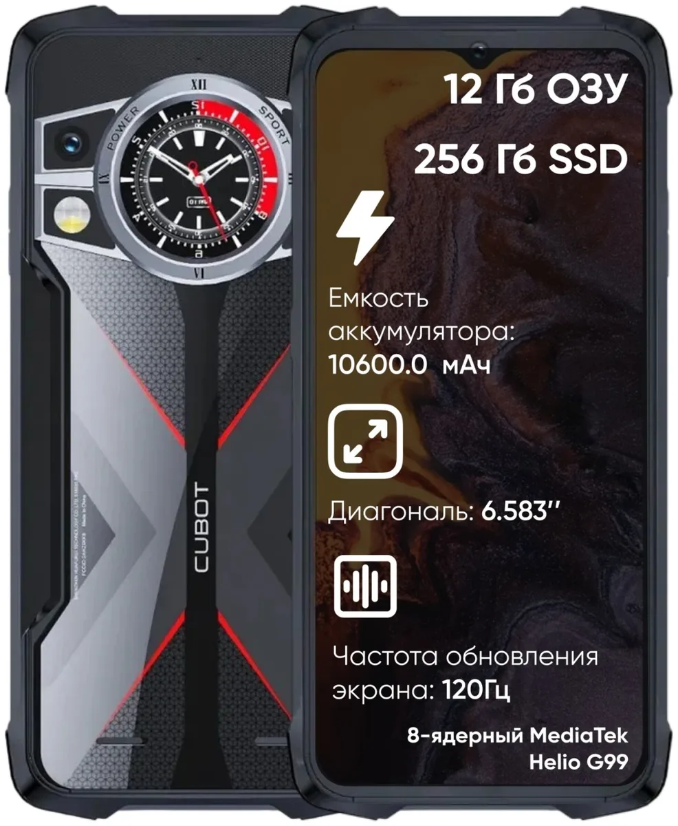 Смартфон CUBOT KINGKONG 9 12/256GB Black