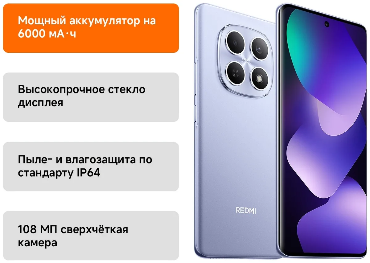 Смартфон Redmi Note 15 8/256GB Purple