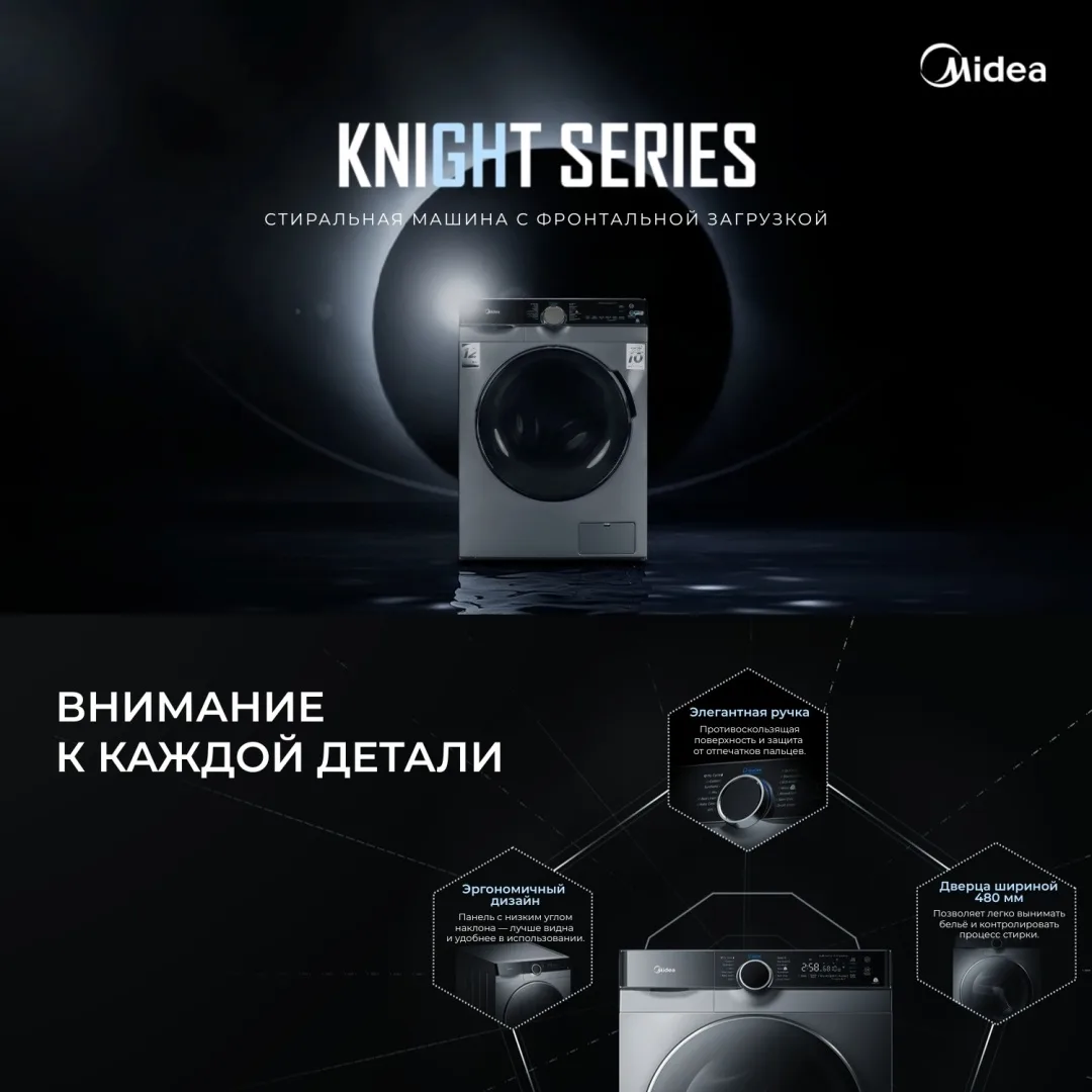 Стиральная машина Midea MFK03W120B/S-C