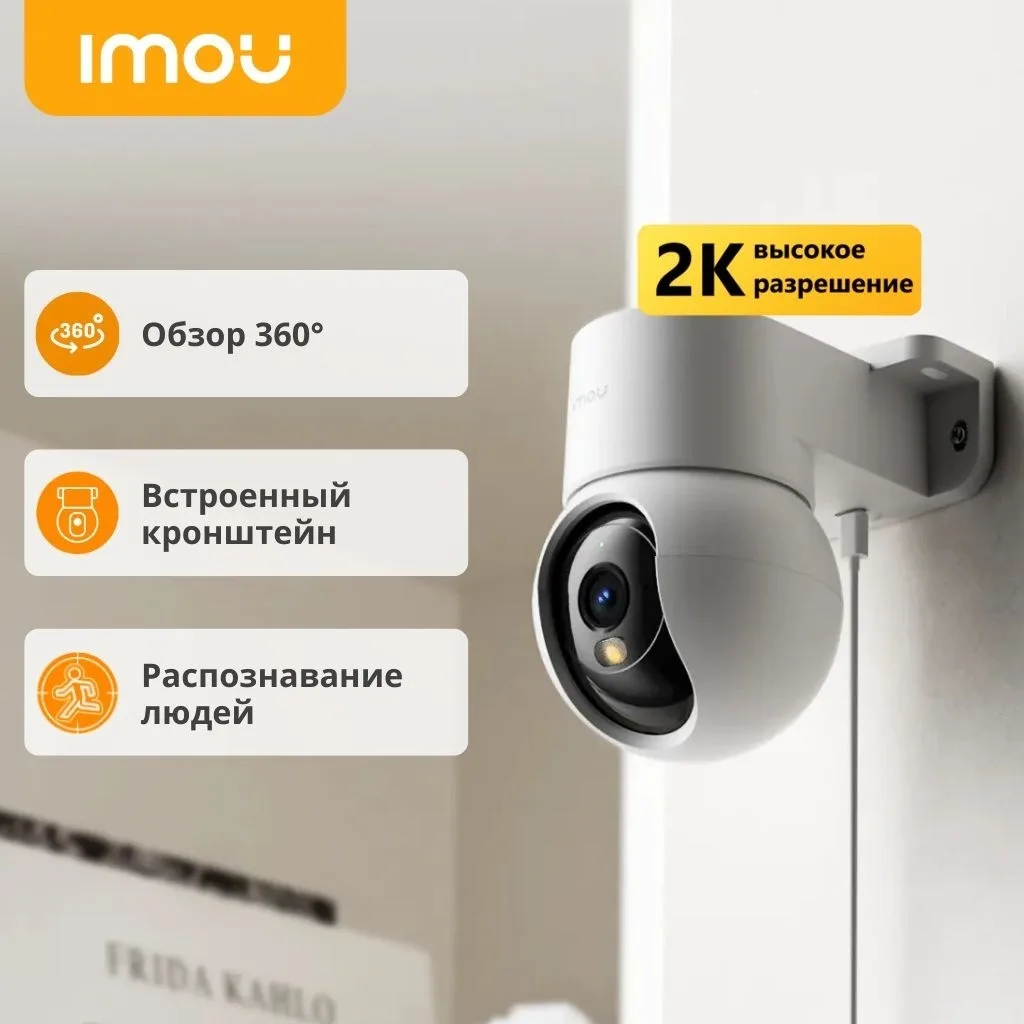 Камера видеонаблюдения Imou Ranger Mini 3MP Расширение 2304x1296