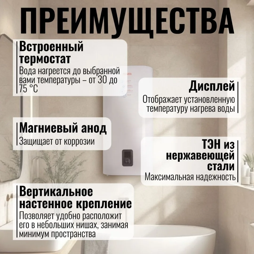 Водонагреватель Ресанта ВН-80В