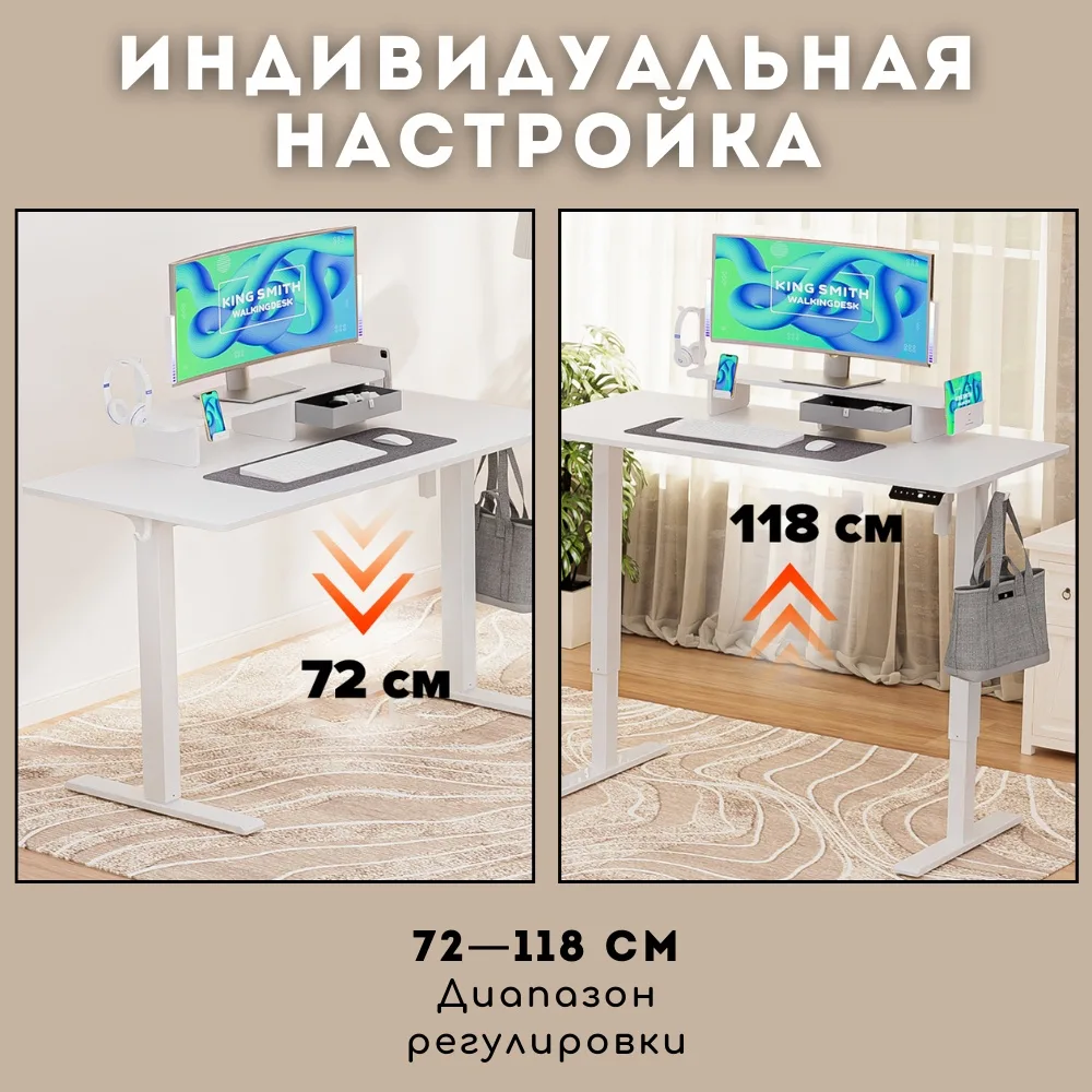 Компьютерный стол KINGSMITH Electric Adjustable Коричневый