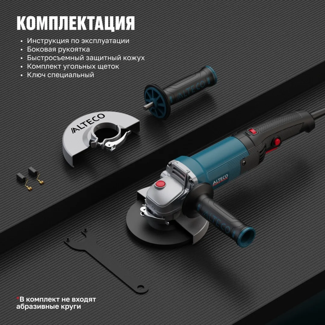 Угловая шлифмашина ALTECO AGH 1100-125 E Heavy Duty