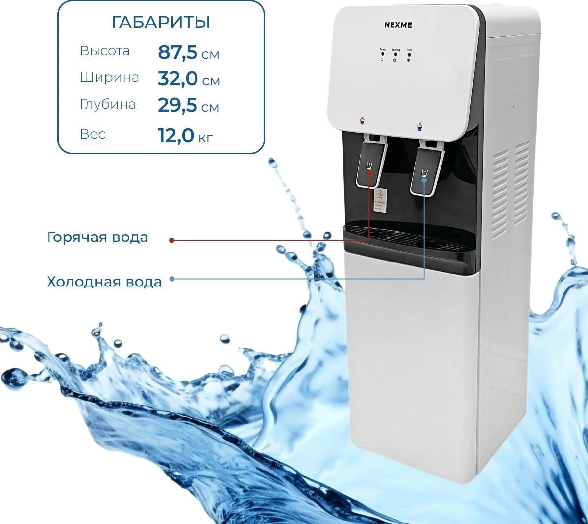 Кулер для воды напольный NEXME WD-1004S Белый, Уценка — фото нового товара 12